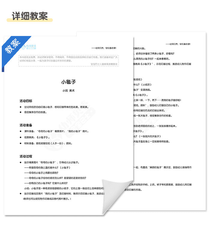 详情页3.png