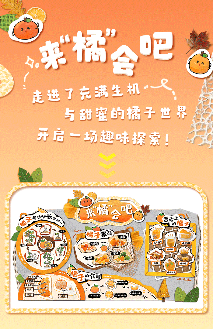 来橘会吧_详情页1.png
