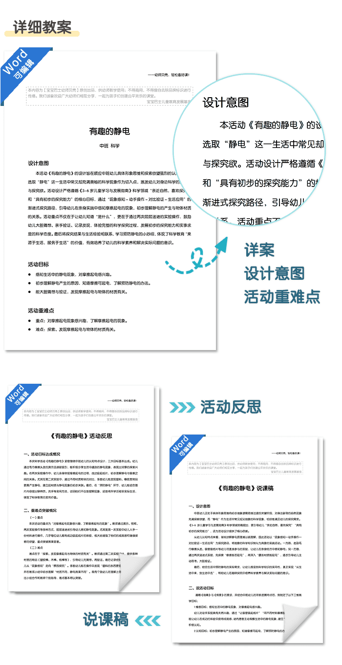 有趣的静电_详情页_08.png