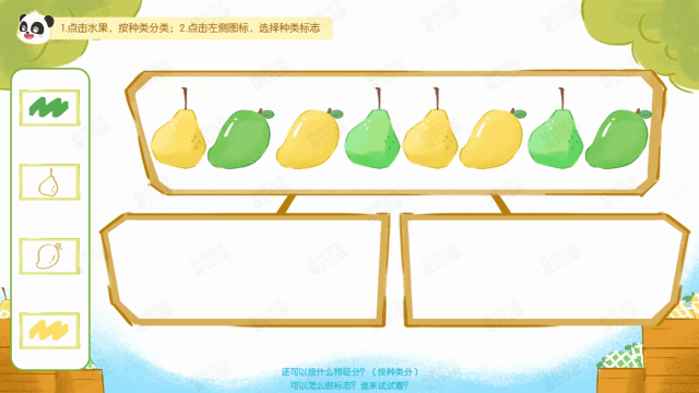层级分类1.gif