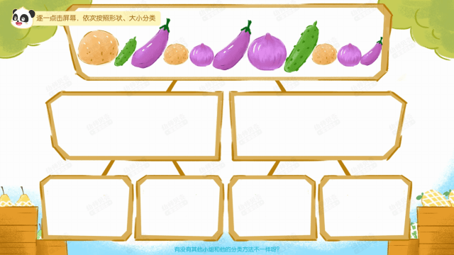 层级分类3.gif