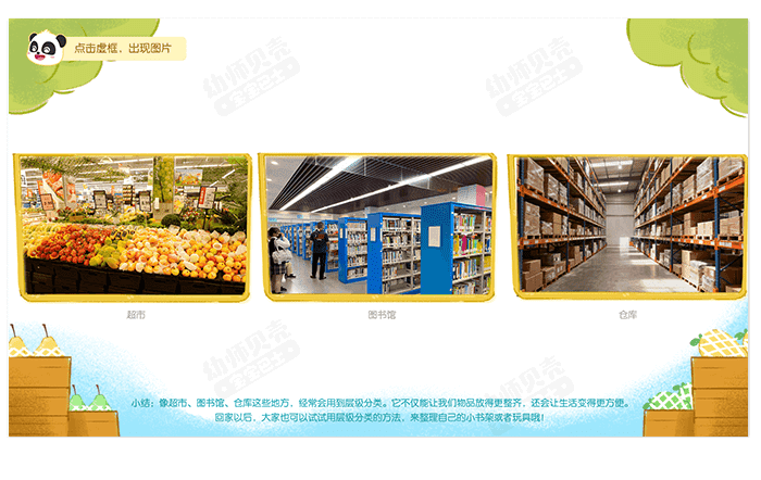 层级分类_详情页3.png