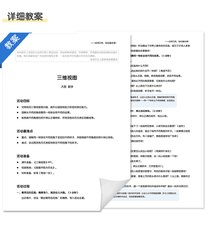 三维视图_详情页4.png