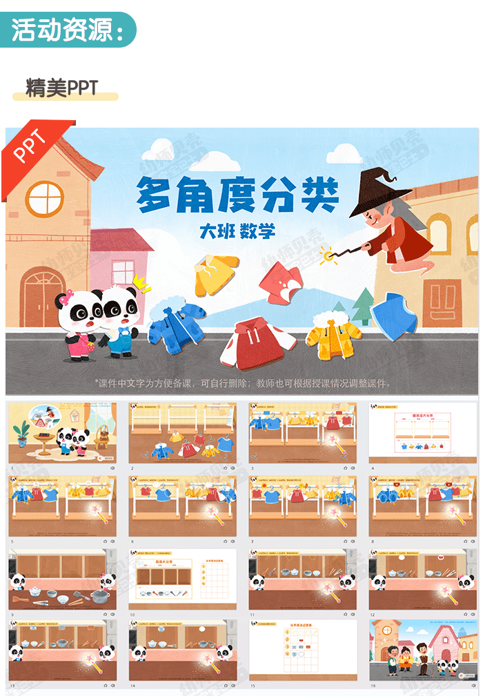 多角度分类_详情页_02.png