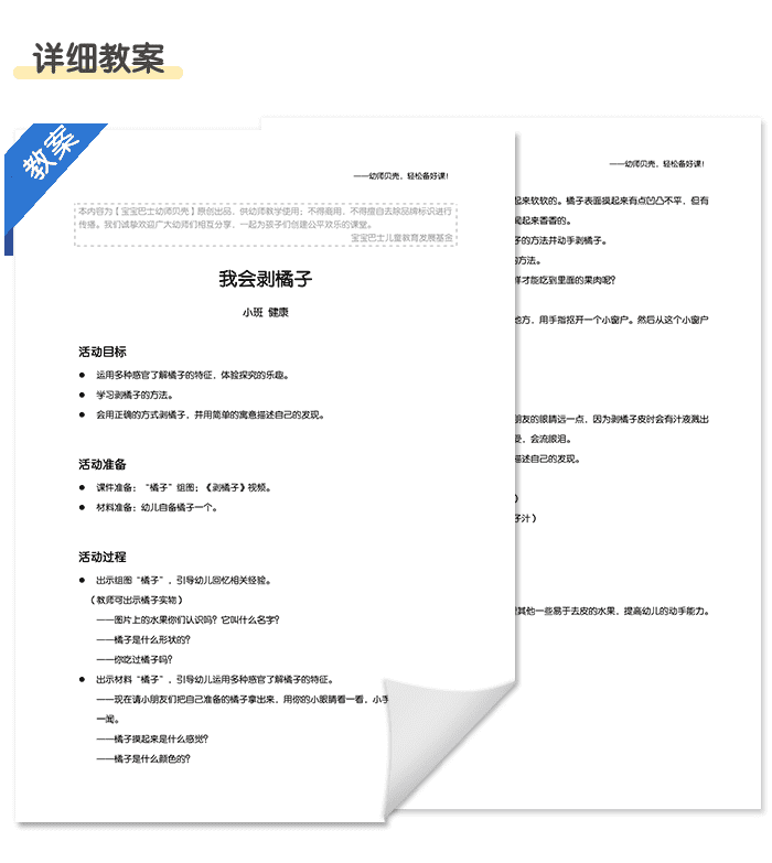 我会剥橘子_详情页_04.png