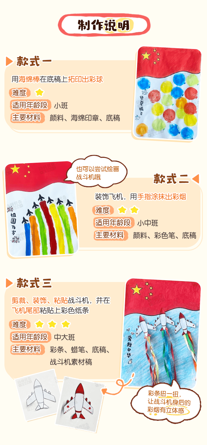 国庆手工_详情页_03.png