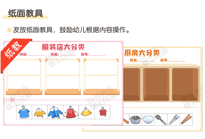 多角度分类_详情页_04.png