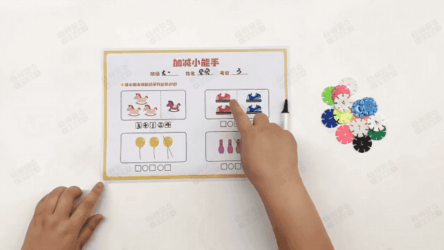 5以内加减法.gif