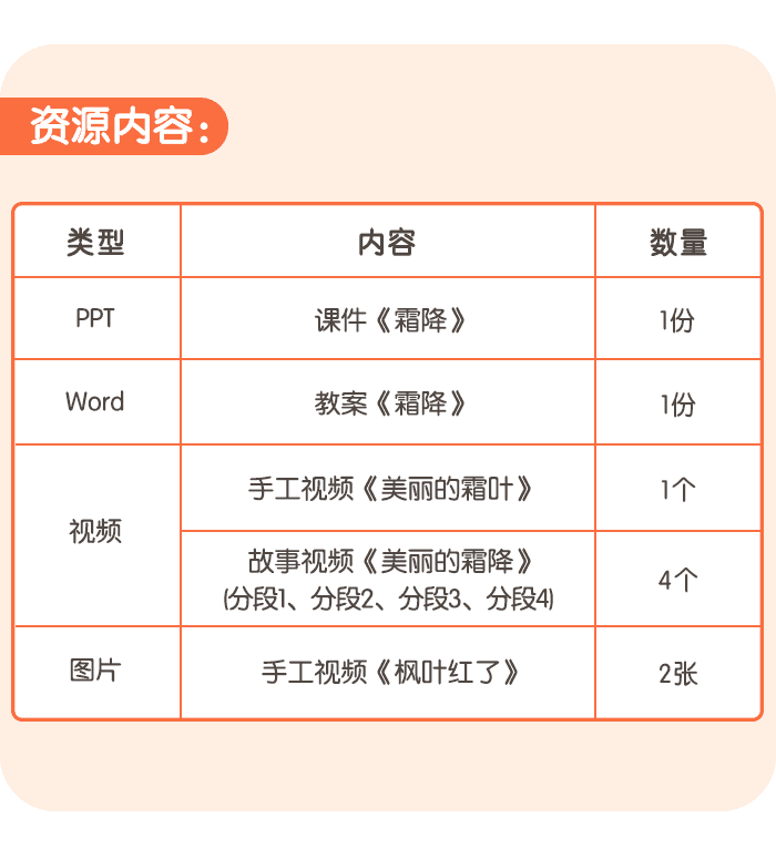 霜降_详情页7.png 霜降_详情页7.png