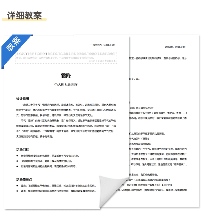 霜降_详情页6.png 霜降_详情页6.png