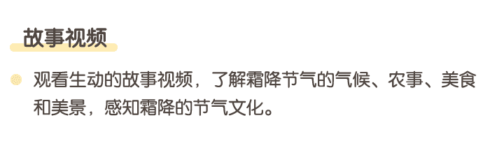 霜降_详情页3.png 霜降_详情页3.png