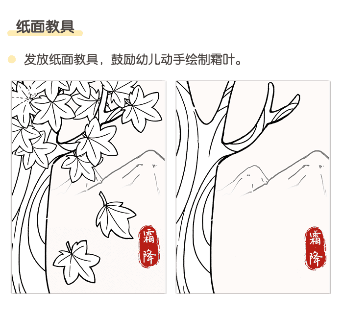 霜降_详情页5.png 霜降_详情页5.png