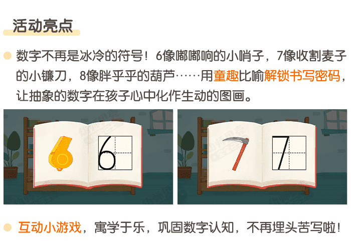 书写数字6-10_详情页_02.png