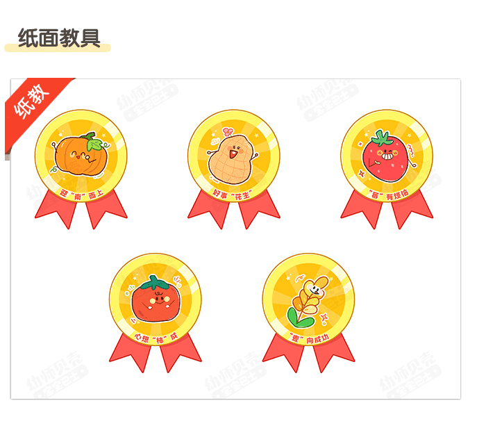土地里的“宝藏”_详情页3.png