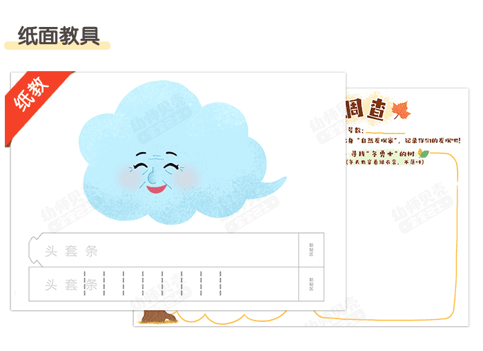 秋天的梧桐树_详情页_04.png