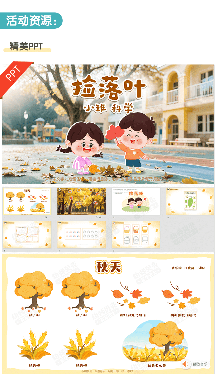 捡落叶_详情页2.png