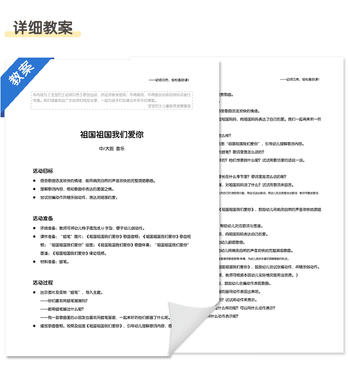 详情页3.png