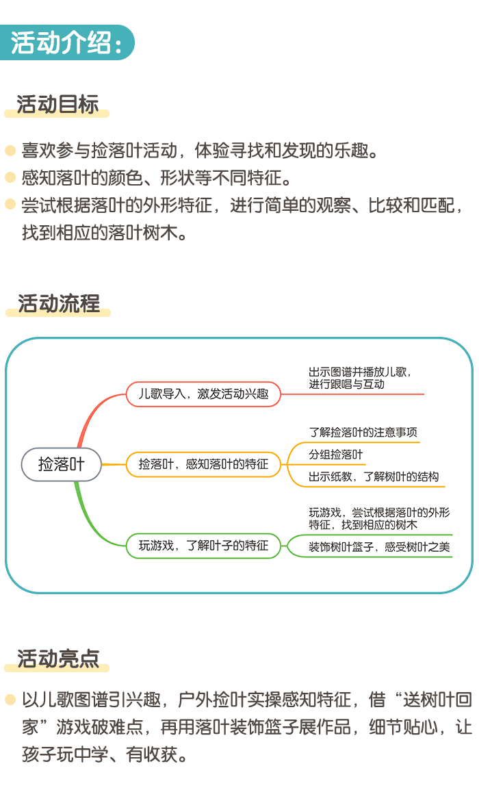 捡落叶_详情页1.png