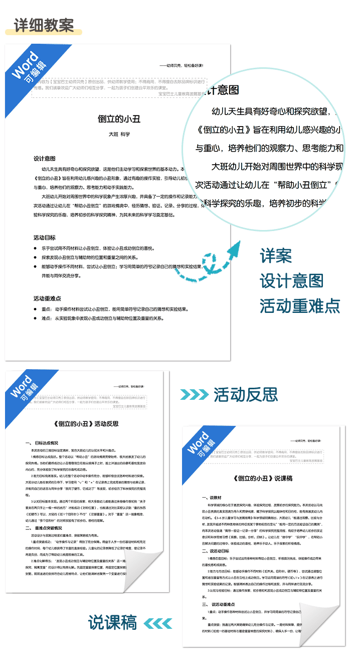 倒立的小丑_详情页_04.png