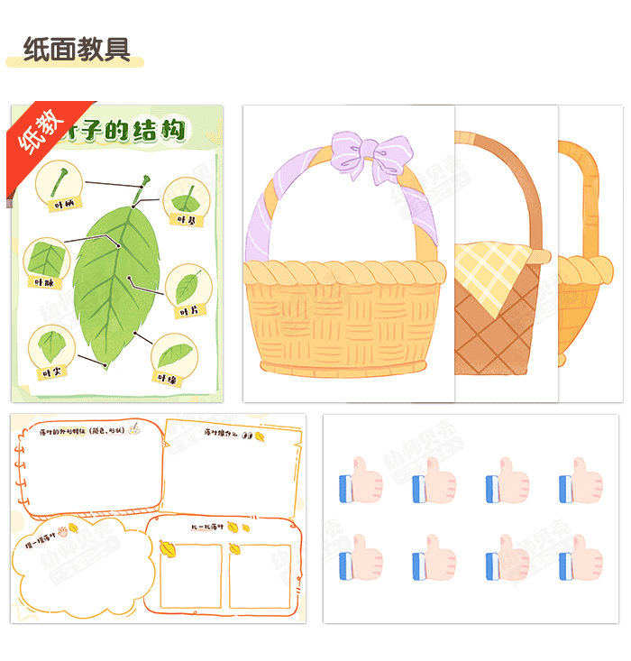 捡落叶_详情页3.png
