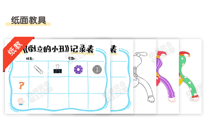 倒立的小丑_详情页_03.png