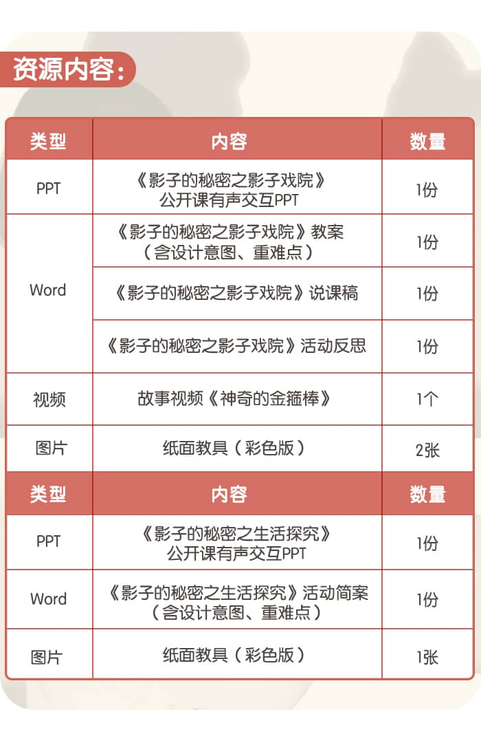 影子的秘密_详情页_14.jpg