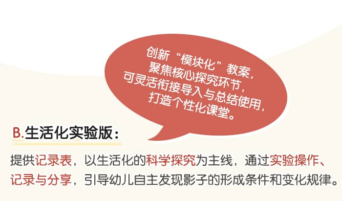 影子的秘密_详情页_08.jpg