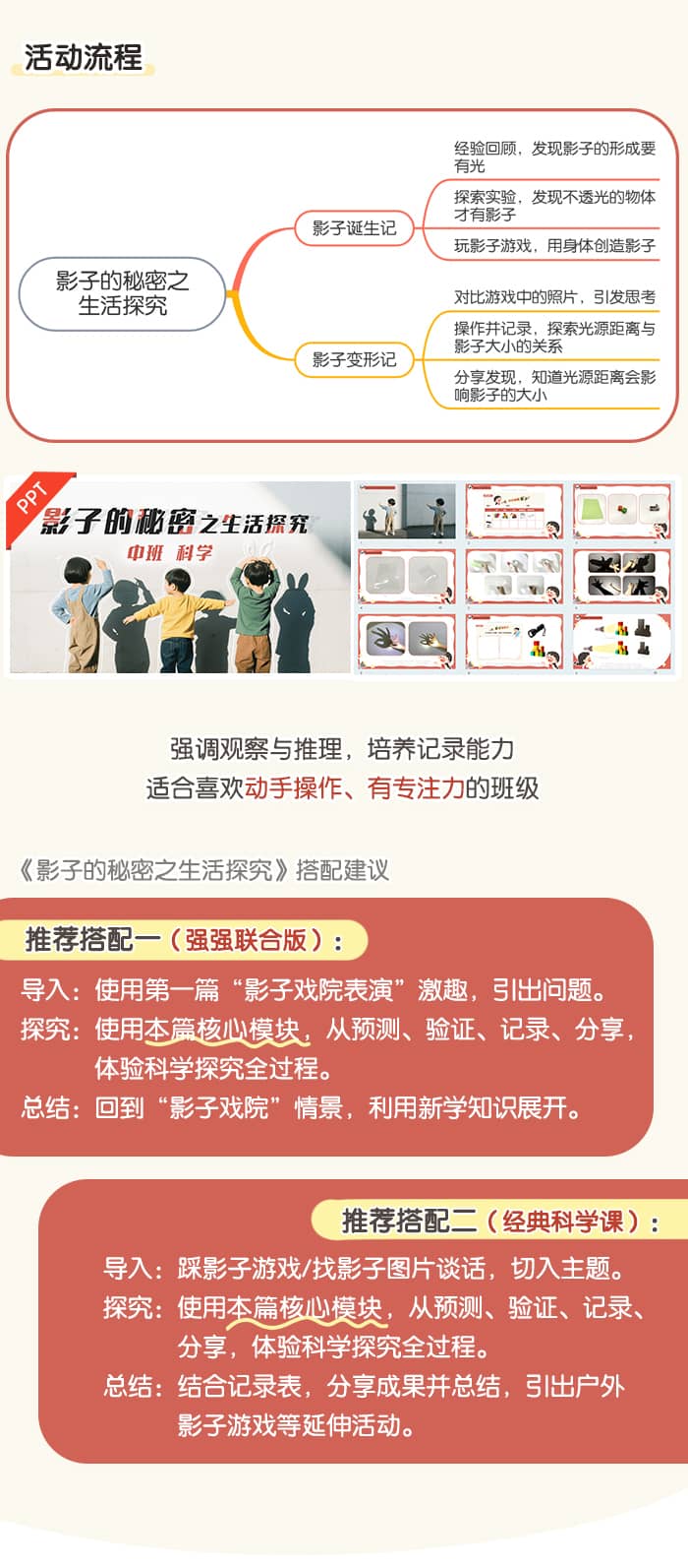 影子的秘密_详情页_11.jpg