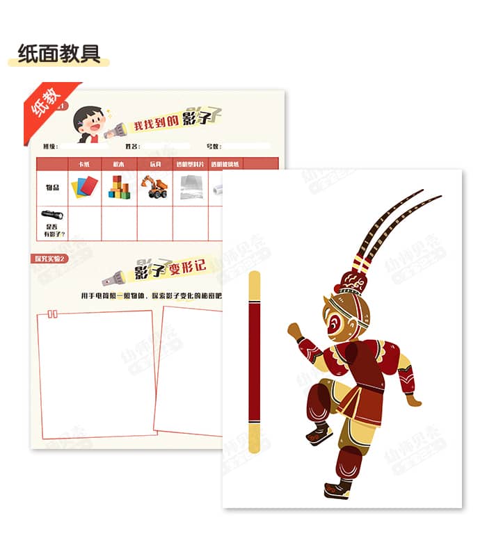 影子的秘密_详情页_12.jpg