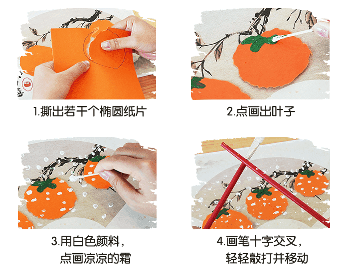 霜打的柿子_详情页_06.png