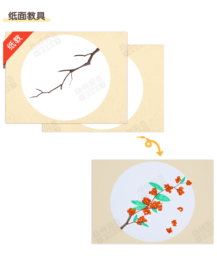 桂花香_详情页_03.png