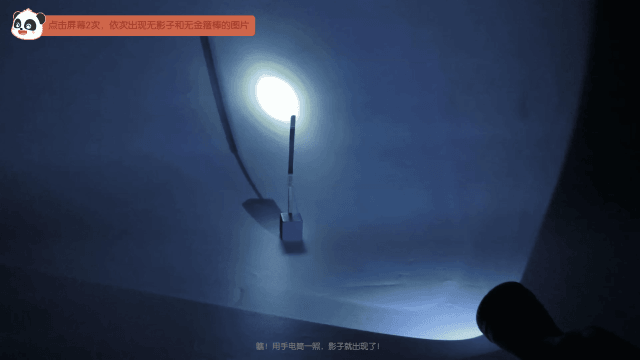 影子的秘密_详情页_03.gif