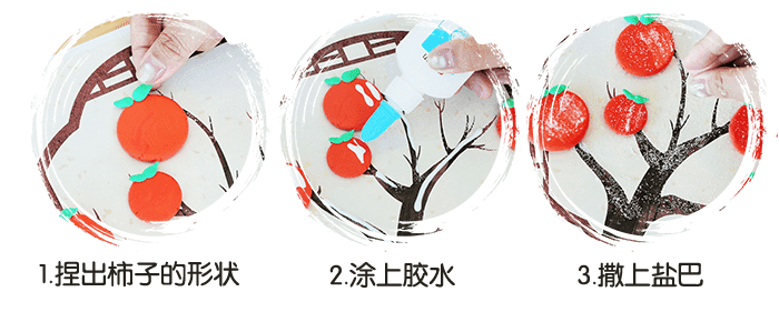 霜打的柿子_详情页_04.png