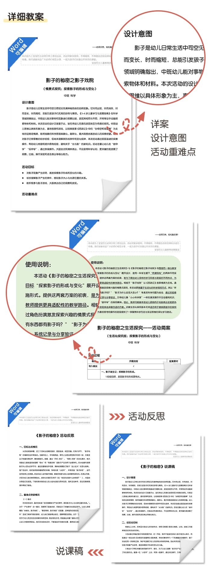 影子的秘密_详情页_13.jpg