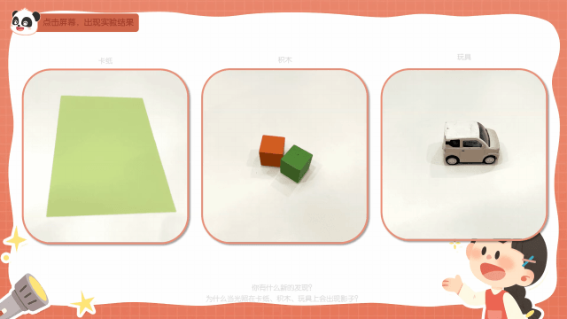 影子的秘密_详情页_10.gif