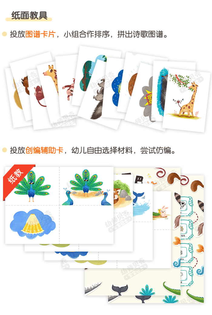 尾巴像什么_详情页_04.png