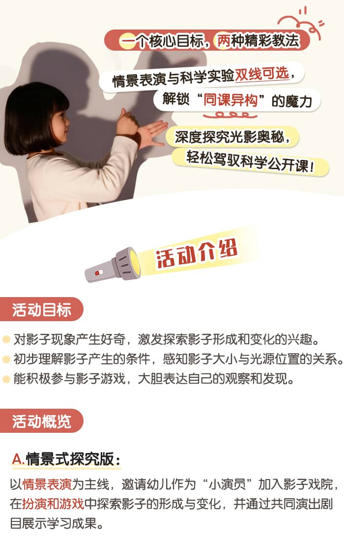 影子的秘密_详情页_01.jpg
