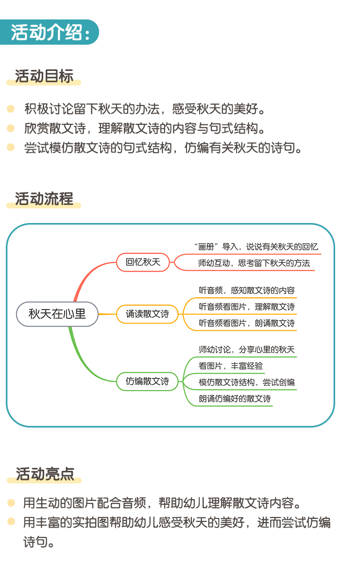 秋天在心里_详情页1.png