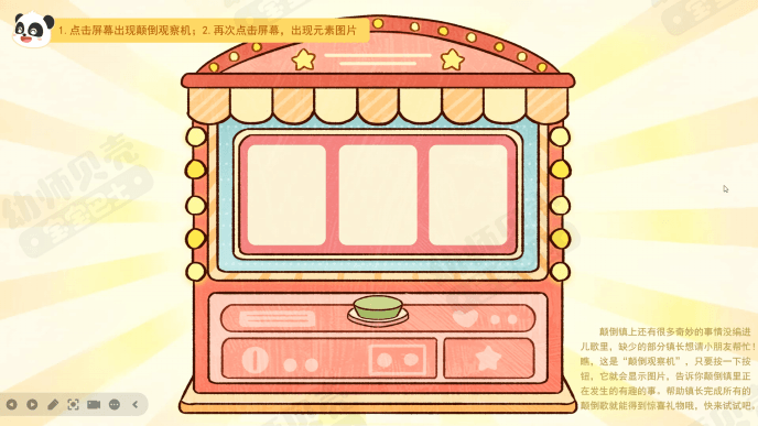 游戏闯关.gif