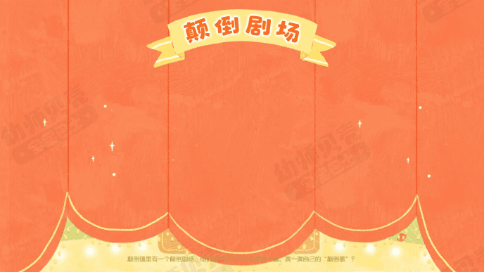 角色扮演.gif