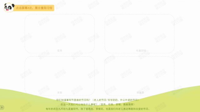 重阳节动图1.gif