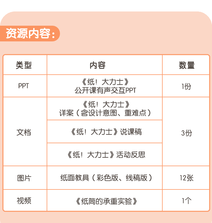 纸!大力士新_05.png 纸!大力士新_05.png