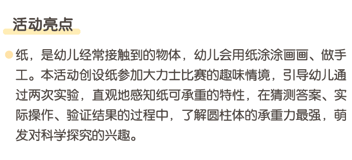 纸!大力士新_02.png 纸!大力士新_02.png