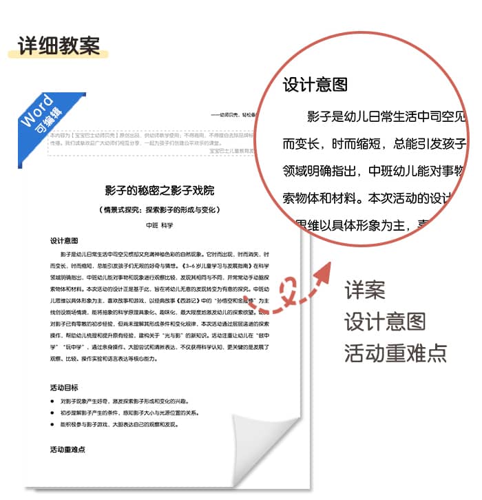 影子的秘密_详情页_15.jpg