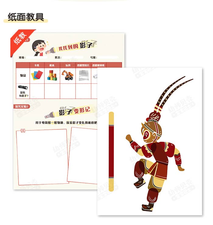 影子的秘密_详情页_14.jpg