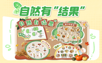 自然有“结果”