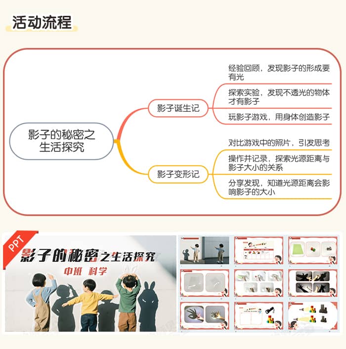 影子的秘密_详情页_12 (1).jpg