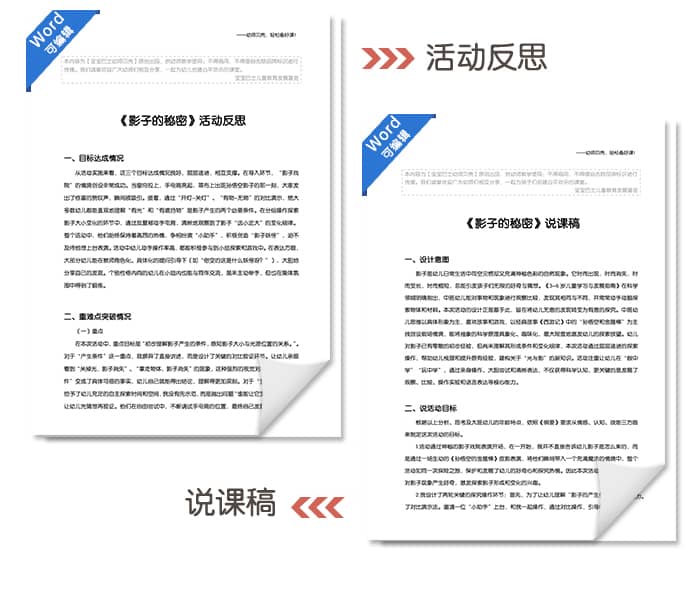 影子的秘密_详情页_17.jpg
