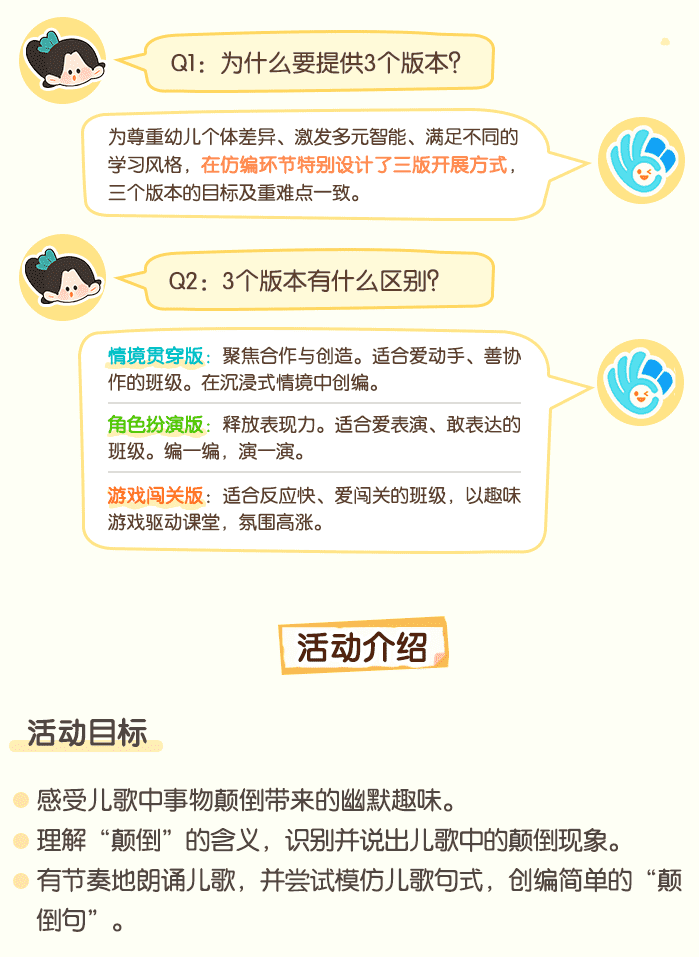说颠倒课件详情页_02.jpg.png
