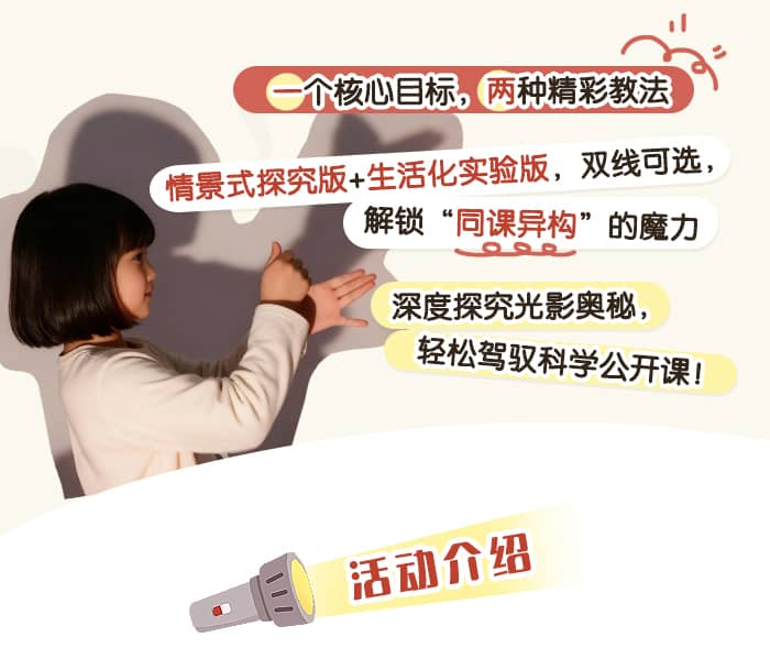 影子的秘密_详情页_01.jpg